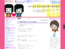 Tablet Screenshot of monocreate.dgblog.dreamgate.gr.jp