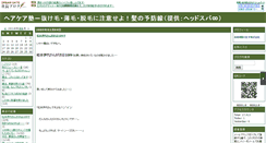 Desktop Screenshot of gp0601.dgblog.dreamgate.gr.jp