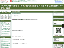 Tablet Screenshot of gp0601.dgblog.dreamgate.gr.jp