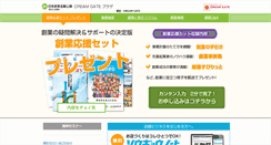Desktop Screenshot of financing.dreamgate.gr.jp