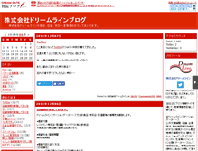 Tablet Screenshot of dreamline.dgblog.dreamgate.gr.jp