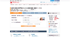 Desktop Screenshot of profile.dreamgate.gr.jp