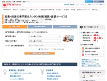 Tablet Screenshot of profile.dreamgate.gr.jp
