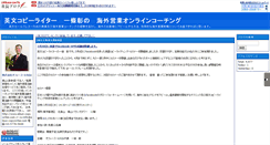 Desktop Screenshot of eibuncopywriter.dgblog.dreamgate.gr.jp