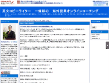 Tablet Screenshot of eibuncopywriter.dgblog.dreamgate.gr.jp