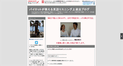 Desktop Screenshot of english01.dgblog.dreamgate.gr.jp