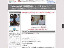 Tablet Screenshot of english01.dgblog.dreamgate.gr.jp