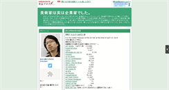 Desktop Screenshot of daisuke.dgblog.dreamgate.gr.jp