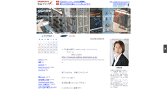 Desktop Screenshot of myasuda.dgblog.dreamgate.gr.jp