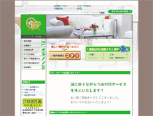 Tablet Screenshot of nagoya.dreamgate.co.jp