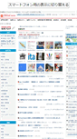 Mobile Screenshot of dgblog.dreamgate.gr.jp