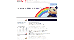 Desktop Screenshot of medisp.dgblog.dreamgate.gr.jp