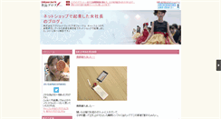 Desktop Screenshot of e193.dgblog.dreamgate.gr.jp