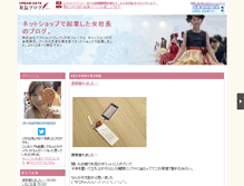 Tablet Screenshot of e193.dgblog.dreamgate.gr.jp