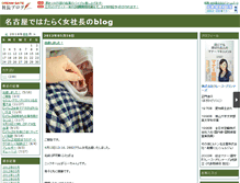 Tablet Screenshot of e063.dgblog.dreamgate.gr.jp