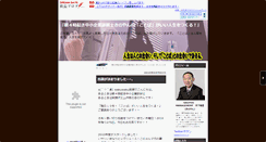 Desktop Screenshot of kagyou.dgblog.dreamgate.gr.jp