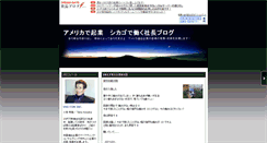 Desktop Screenshot of america.dgblog.dreamgate.gr.jp