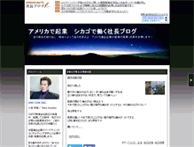 Tablet Screenshot of america.dgblog.dreamgate.gr.jp