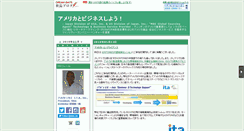 Desktop Screenshot of chicago.dgblog.dreamgate.gr.jp