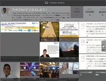 Tablet Screenshot of chicago.dgblog.dreamgate.gr.jp
